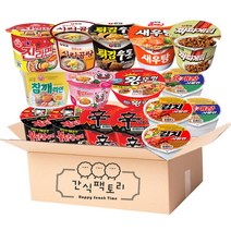 [간식팩토리] 컵라면 세트 농심 오뚜기 삼양 팔도 총 16개