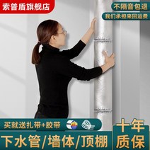 하수관 방음면 접착식 댐핑 시트 배수관 소음감소, 110형 방음면 두께 1cm/1m [액세서리]
