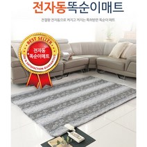 2023년형 삼원 절전왕 똑순이매트/정품100% 새제품 전자동 인체감지센서 길이 업그레이드 최신제품 안심매트/당일출고 빠른배송(평일 오전 11시 주문마감분), 더블