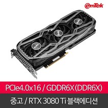 중고그래픽 이엠텍 RTX3080Ti BLACK EDITION D6X 12GB, 단품