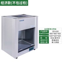 클린벤치 배양 작업대 연구 크린 멸균 세균 미생물, 경제적인 스틸 목재 수직 VD-650