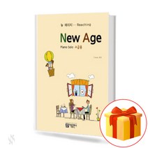 뉴에이지 피아노 솔로 고급용 1 New Age Piano Solo 피아노 연주곡집 뉴 에이지 Reaching