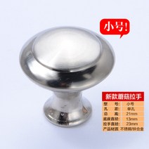 침대 옆 캐비닛 작은 손잡이 나사 천공 방지 충돌 액세서리 손 문 원형-60852, 단일옵션, 옵션04