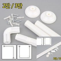 꺽이는 코너형 욕실 커튼봉 80CM 3개입 2단 욕실샤워커튼 샤워실커튼, 3단