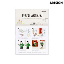아트사인 완강기사용방법 표지판 1291 - 안내판 표지판