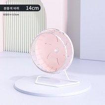 젤리 햄스터 런닝휠 초저소음 롤러 18cm 러닝볼 여름 조경 금곰, 색깔11