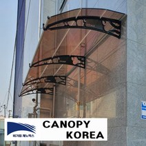 캐노픽스1270x5600 DIY 캐노피 테라스 창문 렉산 처마 비가림 현관 차양 비가리개, 브라운, 세트앙카, 검정