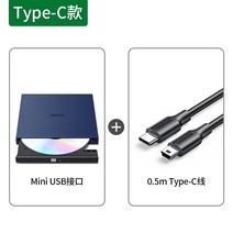 cd리핑 리핑기 cd dvd플레이어 odd 호환 외부 광학 드라이브 상자 usb 광학 드라이브 dvd 버너 디스크 플레이어 디스크 cd 빈 디스크 읽기 및 쓰기, type-c 커넥터 음소거판독 및 각인 통합