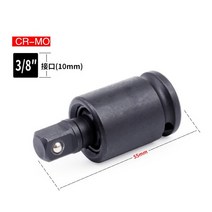 에어렌치 블랙 임팩트 범용 공압 조인트 렌치 소켓 어댑터 Cr-Mo 1/4 quot3/8quot 1/2 quot1quot 인치 드라이브 래칫 각도 확장 막대, 01 10mm joint