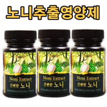 화학첨가물 없는 100% 노니 추출분말 폴리페놀 알약 캡슐, 60정, 8개