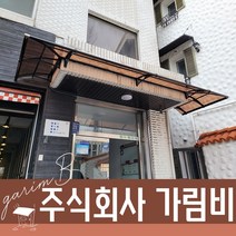 550X9200 주차장비가림 자판기부스 주택비가림 처마비가림 데크지붕 렉산가림막, 브라운, 블루, 블랙