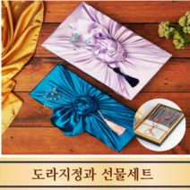 수제 콩고물 도라지 정과 고급보자기 명절 설 추석 상견례 답례품 어버이날 부모님 이바지 선물세트, 도라지정과500