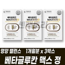 위대한 V133 베타글루칸 정 유산균배양건조물 버섯균사체 추출물 비타민C 건조효모 함유
