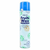 과일나라 후르츠 왁스 헤어 스타일링 무스 300ml 0018 미용실 셀프 헤어 볼륨 탈모 스타일링 10대 20대 30대 남자 여자 친구 생일 선물