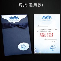축하카드 맟춤제작 종업원 생일선물 교사 미드 가을 발렌타인데이 팬시 글쓰기 미니카드 덕담 선생님을 배웅함 658390760, 생일 해피 10 개입 블루 펀칭 핸드