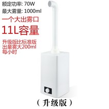 대용량 스탠드 가습기 11L 대형 굴뚝 사무실 가정용 창고 업소용, 11L 기계 업그레이드 듀얼 코어 다운 워터