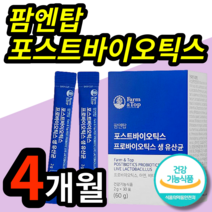 식약청 인정 마이크로바이옴 포스트바이오틱스 식약처 인증 마이로크 마크로 마이크루 마이크로 마이크 마이크롬 바이오 바이옴 바이 바이움 바옴 분말 가루 파우더 홈쇼핑 유산균 + 2스틱, 30스틱 (1개월 분), 4개 (52210원 할인)