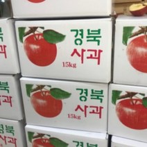 경북사과 8kg 꼬마사과 갯수랜덤 영주 문경 청송 봉화 의성 안동 김천 풍기사과 행사판매, 상세페이지 참조, 상세페이지 참조, 상세페이지 참조