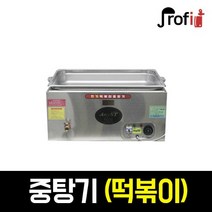 프로핏 업소용 전기 중탕기 보온기 떡볶이