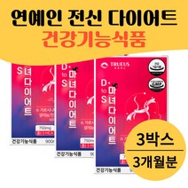 여자 남자 연예인 전신 지방 분해 다이어트 보조제 가르시니아 캄보지아 추출물 HCA 효능 효과 탄수화물 체지방 컷 체중 감량 조절 영양제