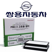 초미세먼지 에어컨필터 쌍용차, S10_G4 렉스턴 17년 05월 이후, 1개