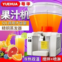 상업 슬러시 기계 50L 추위와 믹서 juicer 두유 밀크 쉐이크 음료 컨테이너, [01] hot cold mixer, [01] 단일 항아리