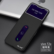 핸드폰가죽케이스 vivoT2x핸드폰케이스 t2깨짐방지 vivo보호가죽케이스 T2x뚜껑식 vovot2풀커버 viv0케이스 vivit2x뉴타입 viovt2남성 5ivot2여성 v1vot2스커트 vov