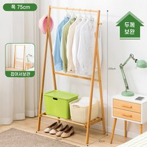 나무 목재 소재의 옷걸이행거 디자인행거 접이식행거 자취생행거, 02. 네츄럴75