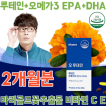 식약처 인증 루테인 20mg & 오메가 3 EPA DHA 마리골드 꽃 추출물 비타민 C E 황반 색소 망막 눈 노화 와 피로 동시에 먹는 건강 기능 식품 영양 보충 제 파는곳 추천, 2