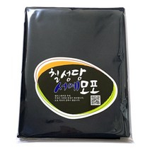 칠성당 칠성 서예 고급 서화연 깔판 모포 대, 1개