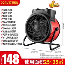 온풍기 공업용 히터 야외용 전기열풍기 팬히터 2KW, 3kW업그레이드(자동항온+냉난방겸용)