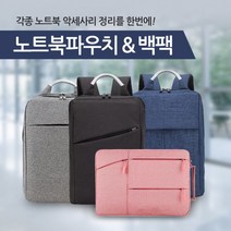 [프레시픽]LG그램 노트북가방 파우치 15.6인치 17인치, 스트레이트 백팩-블랙