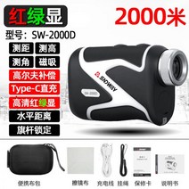 골프거리측정기 비거리 리튬 케이스 GPS 각도 속도 배터리, SW-2000D, SW-2000D 고급형(2000m)