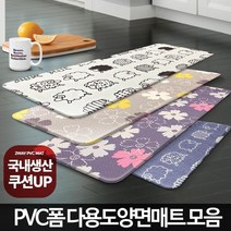 피로완화 주방매트 싱크대 발매트 씽크대발판 싱크매트 주방방수매트, 리틀쉽 양면(대)