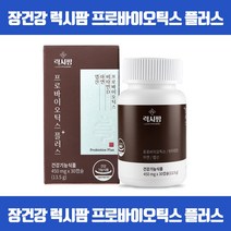 17종 유산균 100억 CFU 투입 프로바이오틱스 유산균증식 유해균억제 배변활동원활 장건강에도움 면역기능 세포분열 뼈의형성 골다공증감소 산화아연 비타민D3 엽산 식약처인증, 30캡슐 x 1개