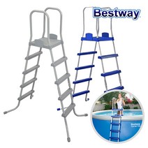 BW 58337 풀장사다리 132cm/수영장사다리/대형풀장, 단품