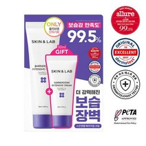 [온라인 한정] 스킨앤랩 베리어덤 인텐시브 크림 50ml 기획 (+ 크림 30ml 증정)