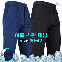 [더맨월드] MW 작업 스판 청바지 _ 남성용 데님 작업복 용접 건설 현장 근무복 유니폼 내구성 우수