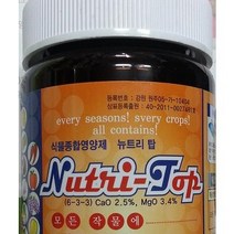 [가람종묘사] 뉴트리탑 영양제250cc(생육향상 세포분열촉진 냉해예방등 종합영양제)