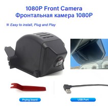 에이앤글로벌플러그 앤 플레이 대시캠 자동차 DVR WIFI 비디오 카메라 HAL H6 F7 H9 DARGO Jolion GWM POE, 05 H9_03 64G
