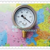 압력계 40MM 반지름 100KPA 0진공계 음압계 부압 4987218739