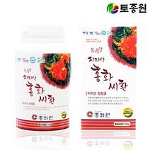 토종원 지리산 산청홍화씨환 250g 토종홍화 청정