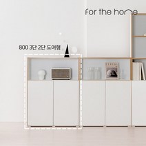 포더홈 라이브 800 3단 낮은 책장 2단도어형, 화이트 FLS3OW
