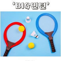 보 빅민턴 소 배드민턴 스펀지공