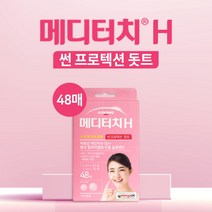 메디터치 H 자외선차단 썬프로텍션 돗트 3종 모음 [일동제약], 1매