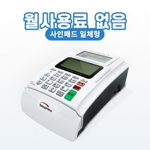 스마트로 유선 IC 신용 카드단말기 SMT-T570, 1개, 카드사 가맹 있는 사업자 (kt일반 전화선)