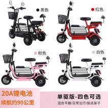 삼륜 전기 스쿠터 오토바이 세발 3륜 전기차 바이크 피닉스 접이식 전기 세발 자전거 가정 소형 픽업 어린이 노인 여성 부모 자식 라이트 배터리 자동차, 싱글 드라이브 400w 3인승 + 20a 리튬 배, 48v