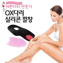 휜다리 탑건강 오다리 깔창 463048EA