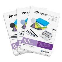 [알파] PP 제본표지 A4 100매 0.5mm (투명반투명흑색청색), 사선투명, 상세 설명 참조
