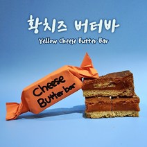 나나제과 수제 버터바 강남 수제쿠키 맛집 꾸떡존득 버터바 당일생산 쿠키 단품 3종 6종 8종 선물세트, 옵션02. 황치즈 뽀또 버터바